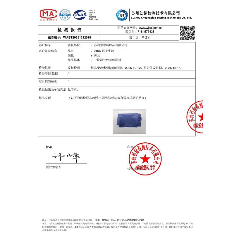 梁河旗帜颜色的潘通色匹配与色差控制：从色卡到成品的对色要点